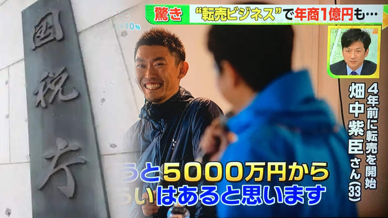 《日本網友大讚國稅廳》向轉賣商討稅金額創新高 年度熱門商品是Switch和口罩? 《日本網友大讚國稅廳》向轉賣商討稅金額創新高 年度熱門商品是Switch和口罩?