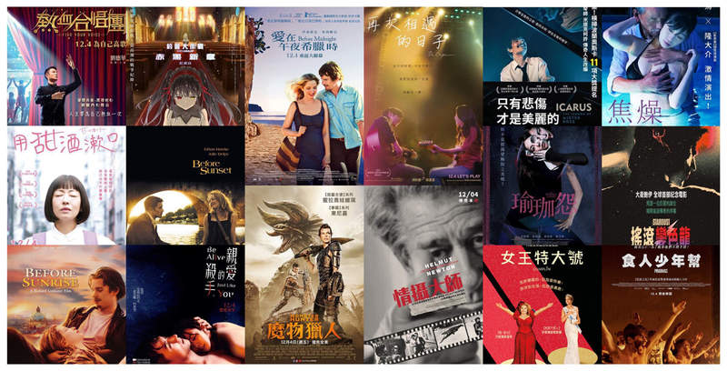 《12月第1週上映電影》以「魔物獵人」為首 又是16部電影一齊登場 《12月第1週上映電影》以「魔物獵人」為首 又是16部電影一齊登場