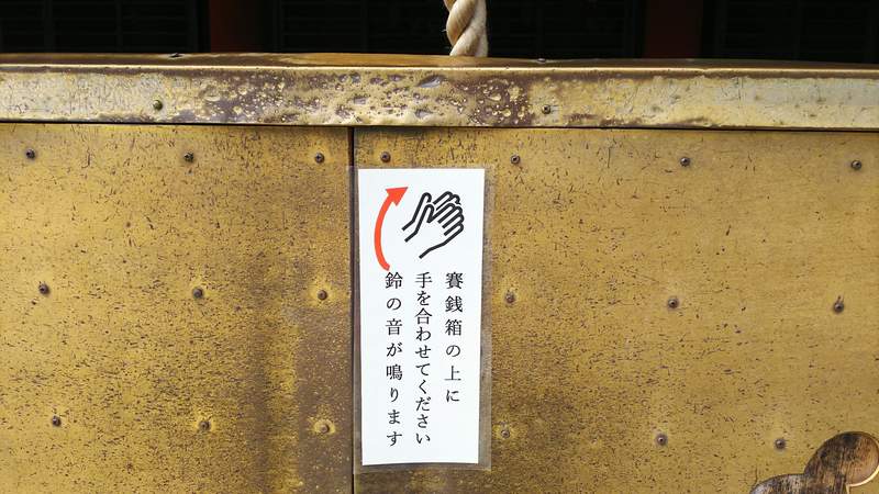 京都《八坂神社的防疫對策》為了降低接觸感染風險，搖鈴也改成感應式！？