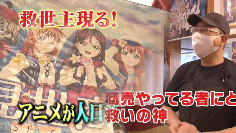 《LL Sunshine是聖地救世主》為沼津市帶來觀光潮與移居潮 市長與商家萬分感激說不盡