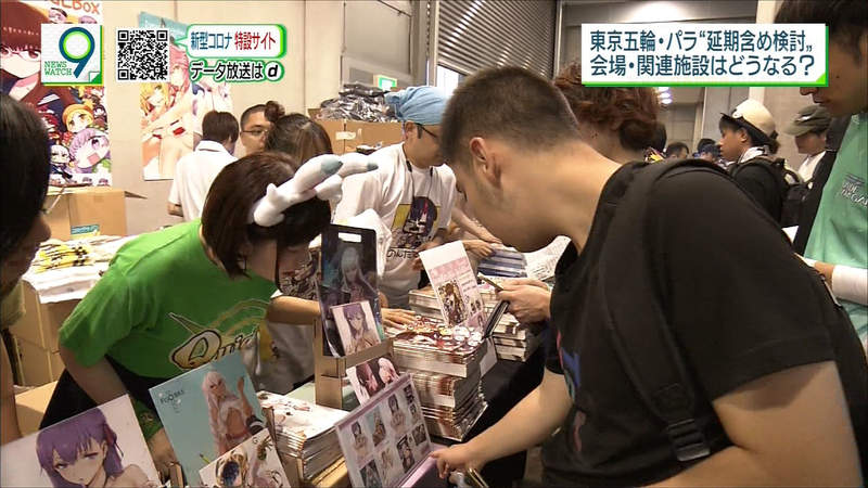 《奧運延期衝擊Comic Market》展示場可能長期不能辦活動 哪裡還塞得下這麼多宅宅？