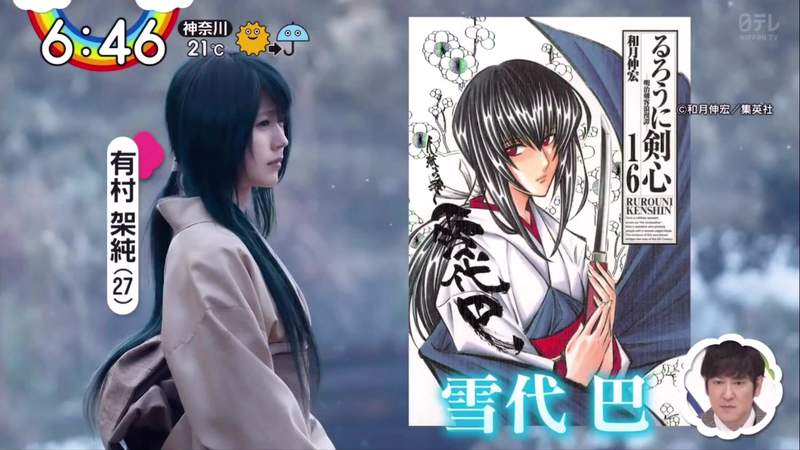 不負眾望《神劍闖江湖最終章》雪代巴果然是「有村架純」脫俗出鏡 不負眾望《神劍闖江湖最終章》雪代巴果然是「有村架純」脫俗出鏡