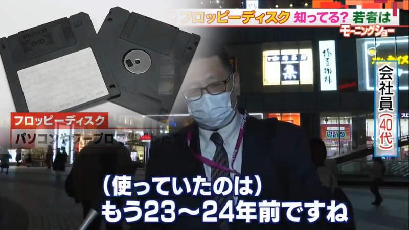 《日本地方銀行廢除3.5磁片》中小企業堅持不想換 因為郵寄磁片比起網路更安全? 《日本地方銀行廢除3.5磁片》中小企業堅持不想換 因為郵寄磁片比起網路更安全?