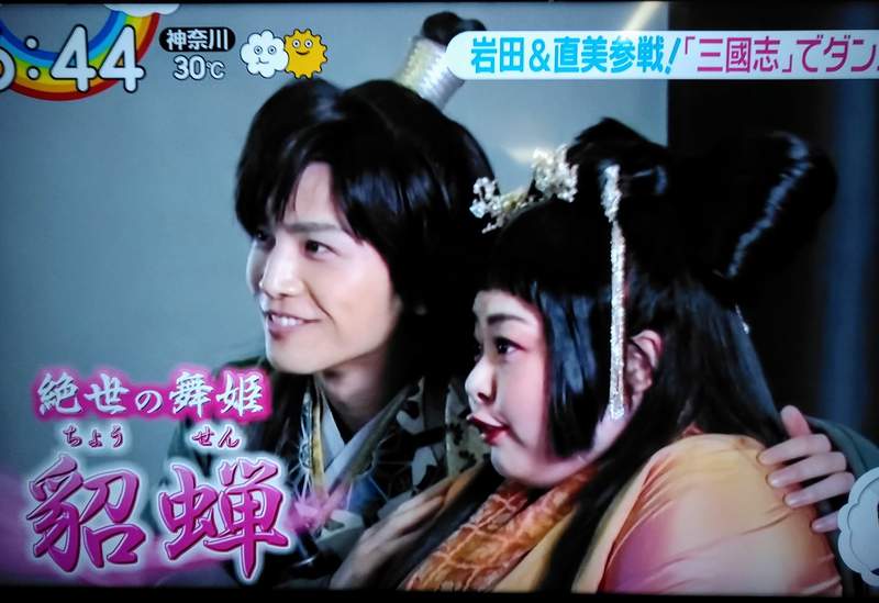 新解釋三國志《渡邊直美飾演貂蟬》像蝴蝶一樣振翅，像蜜蜂一樣叮刺的絕世舞姬參上