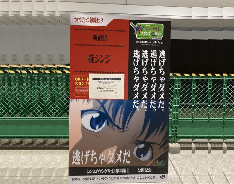 JR東日本《福音戰士宣傳看板》這不能搭這不能搭...這樣的台詞這樣放好嗎(汗) JR東日本《福音戰士宣傳看板》這不能搭這不能搭...這樣的台詞這樣放好嗎(汗)