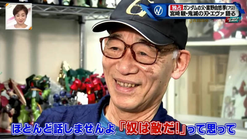 《專訪富野由悠季》宮崎駿、庵野秀明、細田守都是敵人 受鬼滅之刃啟發想做彰顯女性的作品 《專訪富野由悠季》宮崎駿、庵野秀明、細田守都是敵人 受鬼滅之刃啟發想做彰顯女性的作品