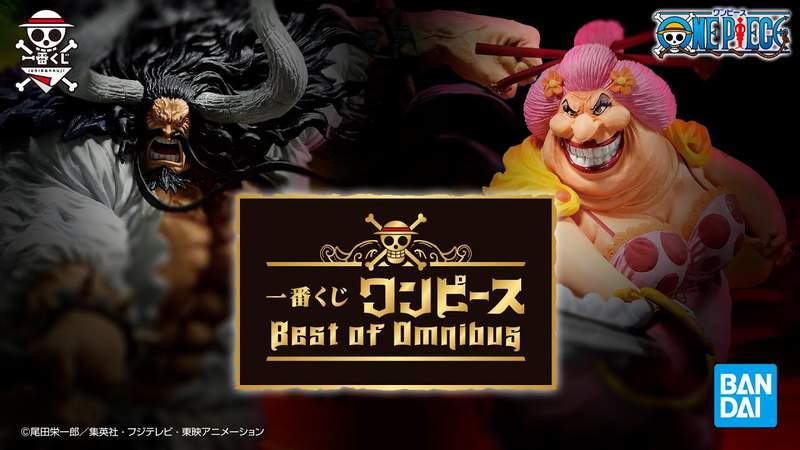 重量級大媽來了《一番賞 航海王 Best of Omnibus》還有超帥氣凱多喔 重量級大媽來了《一番賞 航海王 Best of Omnibus》還有超帥氣凱多喔