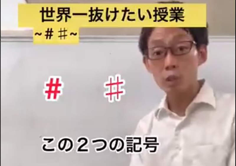 《冷知識》一堆人不知道！【＃】跟【♯】兩個記號長很像，意思完全不同？