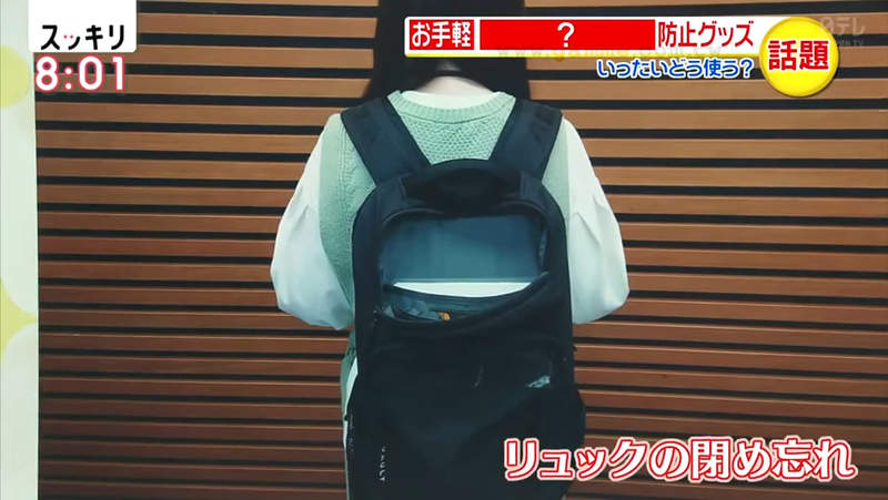 《防止忘記關背包的神器》神奇鈴鐺一旦沒關好就會提醒你 家庭主婦推薦爆紅熱銷 《防止忘記關背包的神器》神奇鈴鐺一旦沒關好就會提醒你 家庭主婦推薦爆紅熱銷