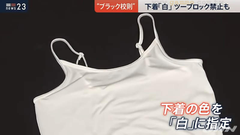 《廢除奇怪校規》九州公立學校規定多 內衣只能穿白色？女生日落之前要回家？