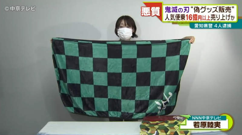 《「鬼退治」系列商品》以為沒有提到鬼滅之刃就沒事?盜版大盤商還是被抄了 《「鬼退治」系列商品》以為沒有提到鬼滅之刃就沒事?盜版大盤商還是被抄了