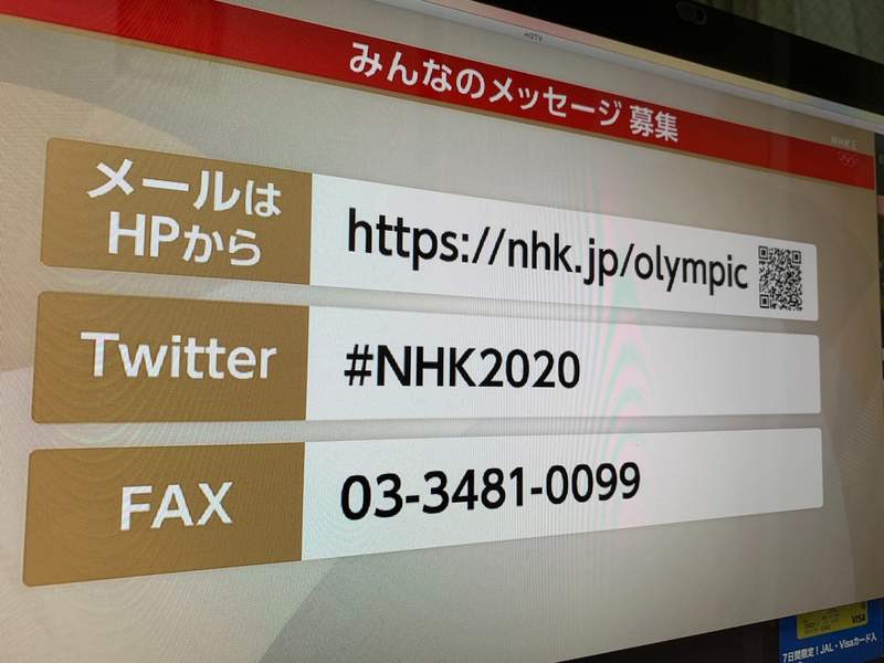 《NHK：傳真替奧運選手加油吧》外國人難以置信日本還在用傳真 可以傳親筆信是一大優點