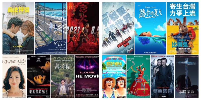 《8月第1週上映電影》賀微解封 宅宅電影週報回來啦(* ̄▽ ̄)/‧✧*‧。‧* 《8月第1週上映電影》賀微解封 宅宅電影週報回來啦(* ̄▽ ̄)/‧✧*‧。‧*