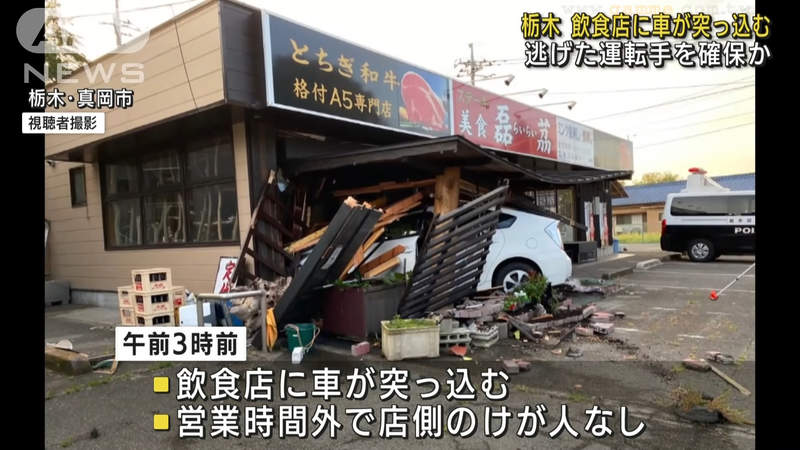 《贓車撞進烤肉店事件》83歲老闆娘請孫子打掃店面 想不到7個小時以後就被撞爛了 《贓車撞進烤肉店事件》83歲老闆娘請孫子打掃店面 想不到7個小時以後就被撞爛了