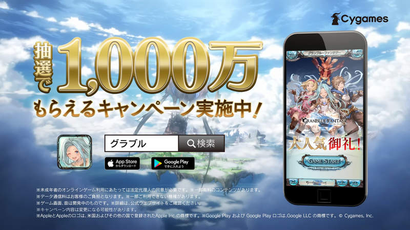 《碧藍幻想可以「到拿」1000萬》手遊廣告打錯字引爆熱議 是不小心還是故意炒話題? 《碧藍幻想可以「到拿」1000萬》手遊廣告打錯字引爆熱議 是不小心還是故意炒話題?