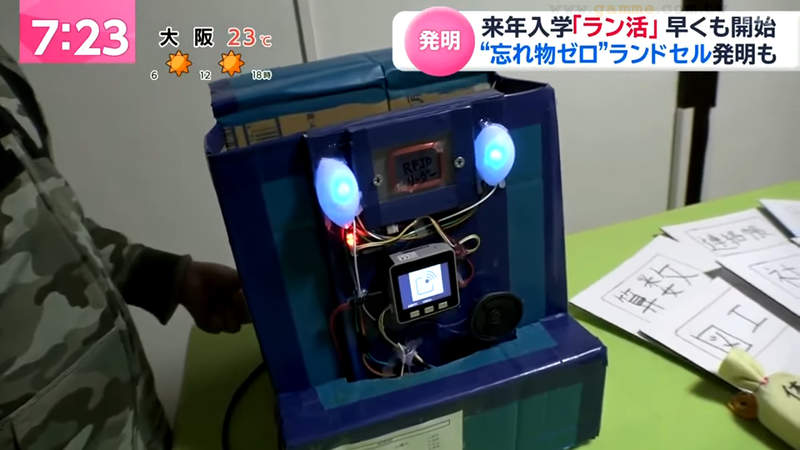 《絕對不會忘記東西的書包》日本小學生創意發明獲獎 期待商品化造福同學們