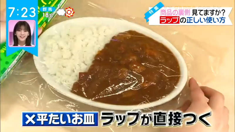 《保鮮膜的正確用法》冷藏和微波的包法竟然不一樣？用鋁箔紙包飯糰口感比較好？