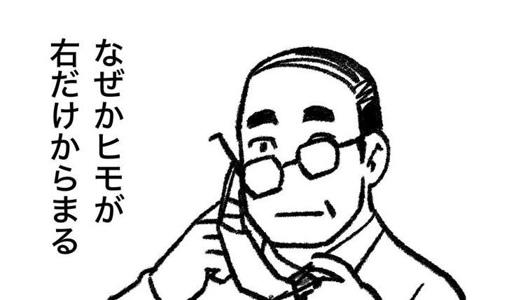 《戴眼鏡的人在疫情當中的困擾》鬆緊帶總會纏到眼鏡腳?網路調查最多人都纏到右邊 《戴眼鏡的人在疫情當中的困擾》鬆緊帶總會纏到眼鏡腳?網路調查最多人都纏到右邊