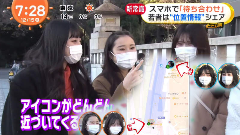《日本年輕人的約會常識》好友之間都會共享當前位置 沒有人還傳訊息問對方在哪裡了 《日本年輕人的約會常識》好友之間都會共享當前位置 沒有人還傳訊息問對方在哪裡了