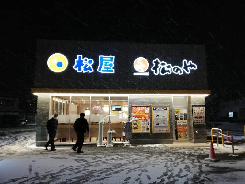 《瘋狂熱愛松屋的日本網友》台灣都開了青森卻連一間都沒有 期盼多年的夢想實現全記錄 《瘋狂熱愛松屋的日本網友》台灣都開了青森卻連一間都沒有 期盼多年的夢想實現全記錄