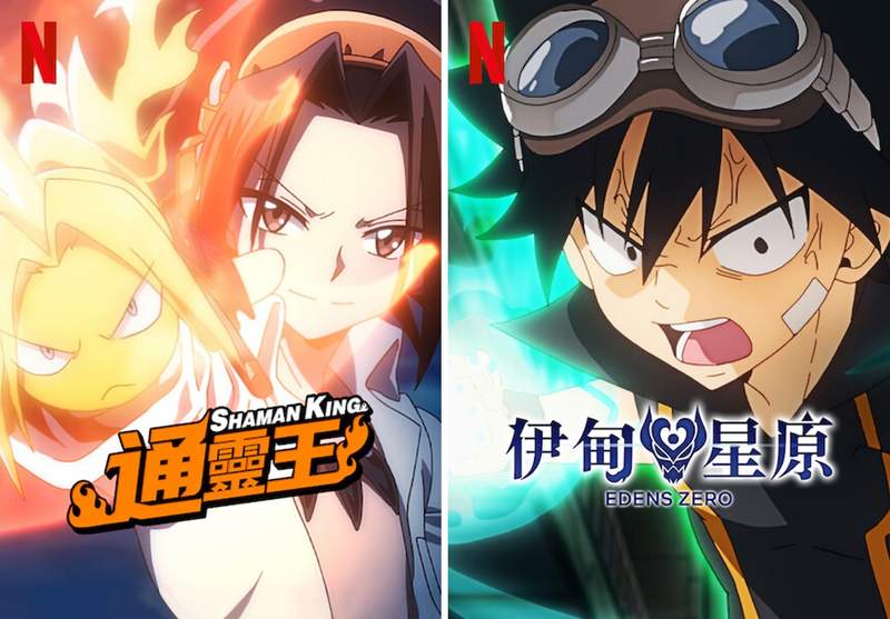 「通靈王」&「伊甸星原」獨家上架,《Netflix》台灣2021年8月動漫影集片單~ 「通靈王」&「伊甸星原」獨家上架,《Netflix》台灣2021年8月動漫影集片單~