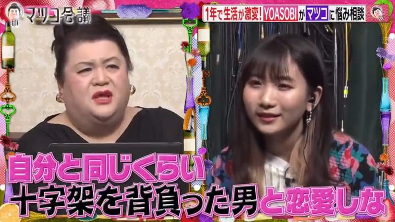 找對象怎麼選《松子的戀愛建議》應該找那種身上揹著十字架的人比較好喔 找對象怎麼選《松子的戀愛建議》應該找那種身上揹著十字架的人比較好喔