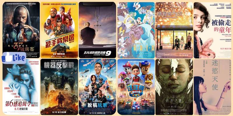 《8月第2週上映電影》就算延期也要看爆「玩命關頭9」這週電影院見 《8月第2週上映電影》就算延期也要看爆「玩命關頭9」這週電影院見