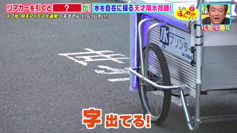 《世界唯一的噴水影印機》日本噴水天才的得意之作 租金３天50萬日圓超搶手