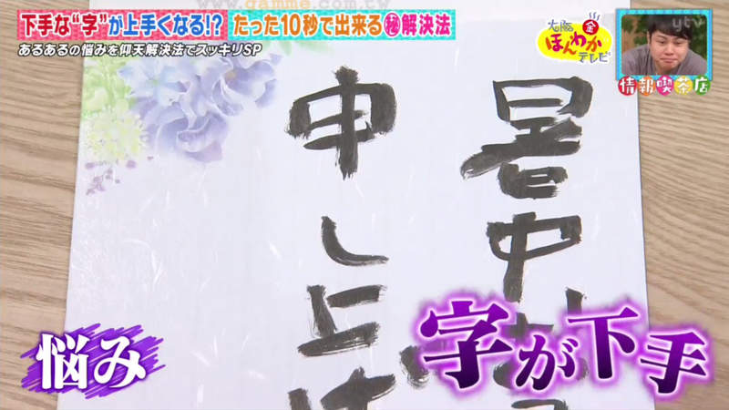 《瞬間改善字醜的方法》寫字之前先畫6條線 書法老師保證不會再歪七扭八 《瞬間改善字醜的方法》寫字之前先畫6條線 書法老師保證不會再歪七扭八