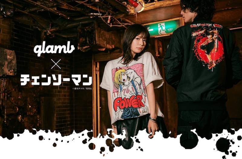 好耶！藤本樹《鏈鋸人 x glamb》聯動登場，穿上成為MKM小姐的狗吧∪・ω・∪汪汪