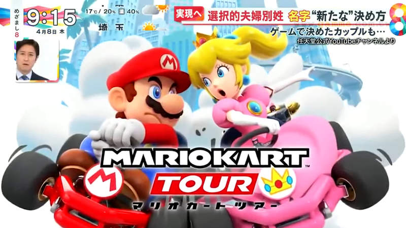 《用瑪利歐賽車決定姓什麼》新婚夫妻不知道該從男方還是女方姓?乾脆就憑遊戲實力決勝負 《用瑪利歐賽車決定姓什麼》新婚夫妻不知道該從男方還是女方姓?乾脆就憑遊戲實力決勝負