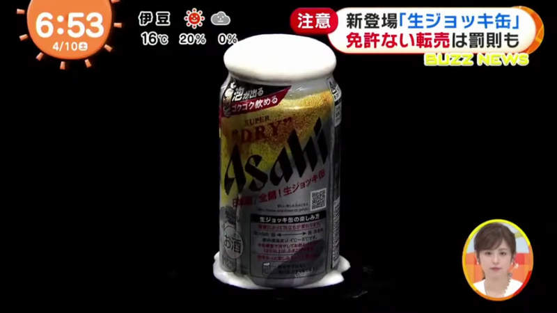 《日本人瘋搶泡沫啤酒》發售２天就超過一個月的預估銷售量 黃牛轉賣網路價格炒上天
