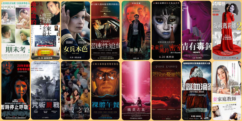 《8月第3週上映電影》「追憶人」「暫時停止呼吸2」在電影院享受吧 《8月第3週上映電影》「追憶人」「暫時停止呼吸2」在電影院享受吧