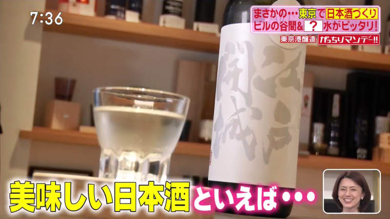《東京市中心唯一的日本酒酒藏》用自來水釀酒顛覆常識 其實在大都會釀酒好處多多? 《東京市中心唯一的日本酒酒藏》用自來水釀酒顛覆常識 其實在大都會釀酒好處多多?
