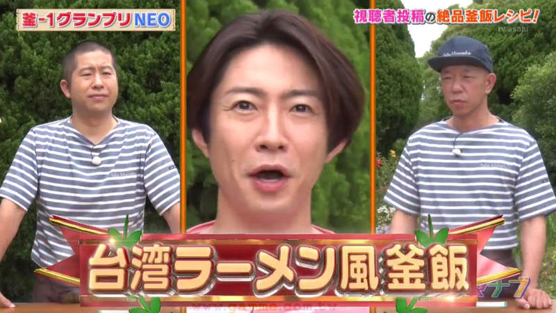 《台灣拉麵風釜飯》相葉雅紀教你製作魔改名古屋美食 雙重澱粉衝擊你的味覺感受