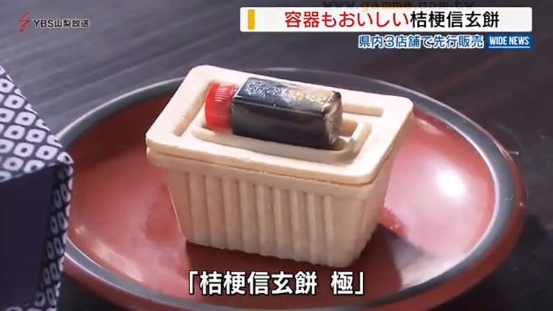 《日本話題美食桔梗信玄餅》新發明讓你連著盒子一起吃下肚 這就是追求環保的極致 《日本話題美食桔梗信玄餅》新發明讓你連著盒子一起吃下肚 這就是追求環保的極致