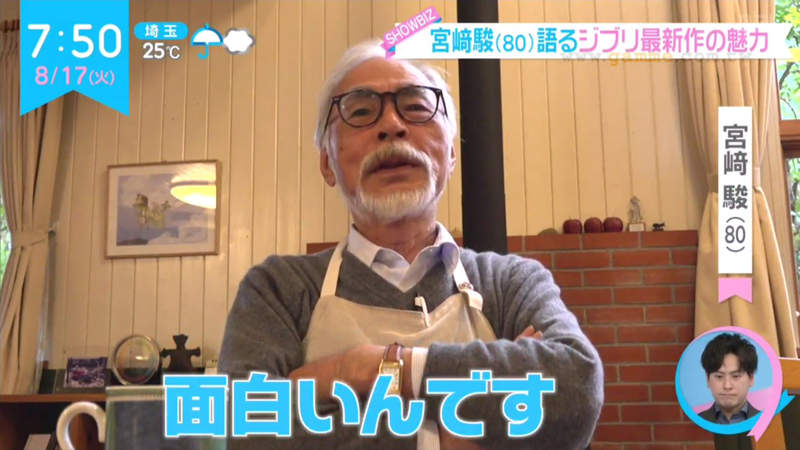 《宮崎駿聊安雅與魔女》父子聯手打造吉卜力新作 宮老認為本作最大的魅力是……