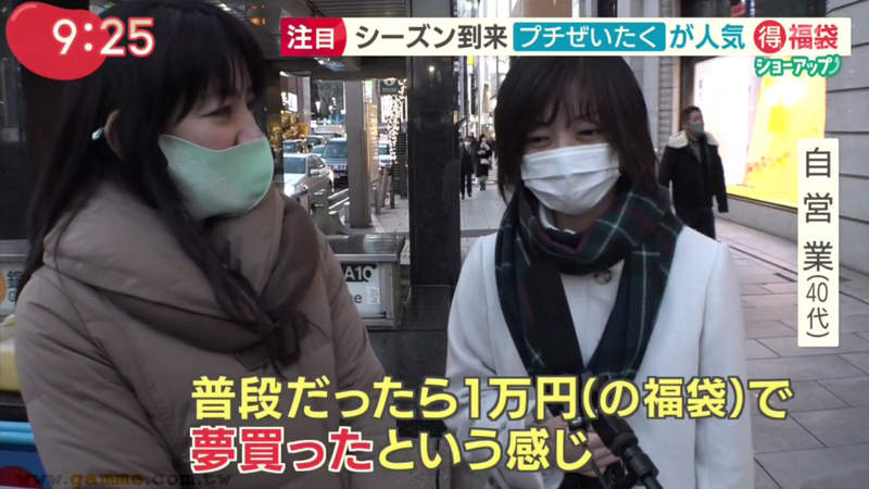 《日本最新新年福袋剖析》期待報復性消費發威 裝滿夢想的上萬日圓高級福袋紛紛出籠 《日本最新新年福袋剖析》期待報復性消費發威 裝滿夢想的上萬日圓高級福袋紛紛出籠