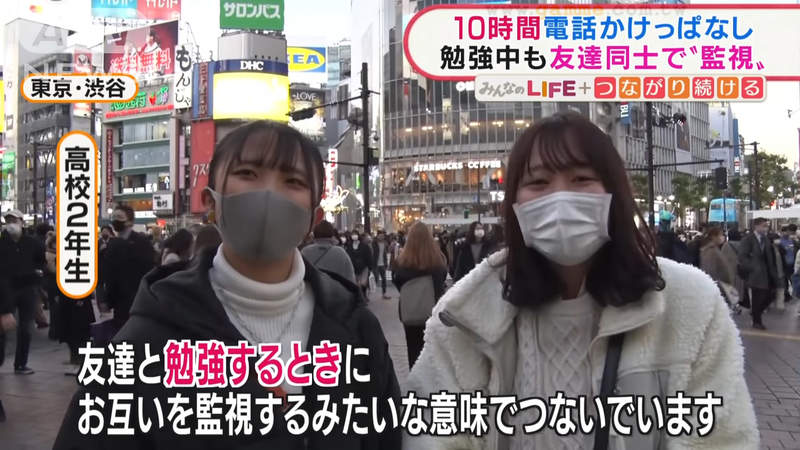 《互相監視的日本Z世代》電話和視訊開著不關是常識 年輕人不會面對面交流只在網上聚會 《互相監視的日本Z世代》電話和視訊開著不關是常識 年輕人不會面對面交流只在網上聚會