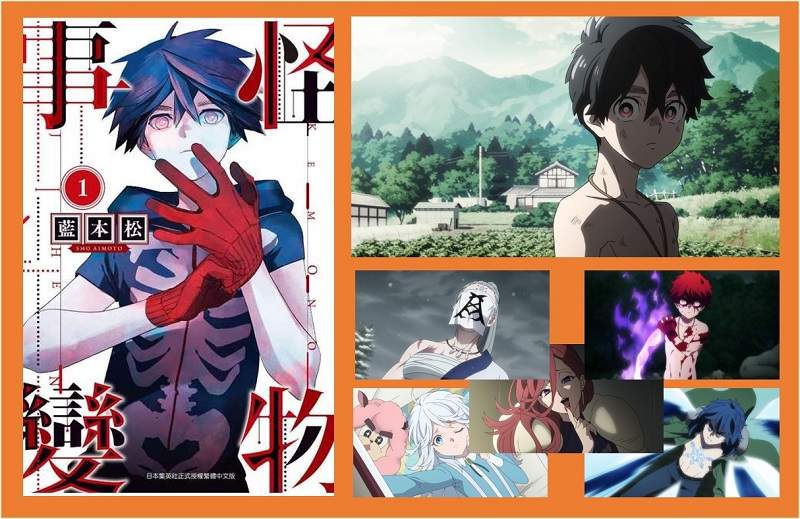 藍本松《怪物事變》第一季 1~12話Youtube＃動漫 線上看