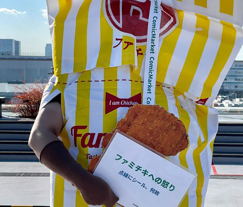 《Comic Market 99》這也可以COSPLAY？粉絲致敬表達對全家炸雞的憤怒