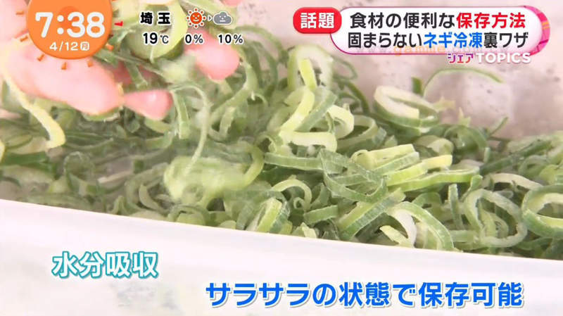 《實用食材保存法》薑末、豆芽菜和蔥花冰過都變很難吃?新鮮人獨自生活必學妙招 《實用食材保存法》薑末、豆芽菜和蔥花冰過都變很難吃?新鮮人獨自生活必學妙招