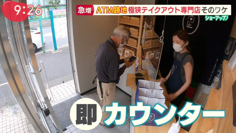 《日本ATM改造店面風潮》超狹窄2.53坪搖身一變成為外帶店 客人買了就走其實超方便 《日本ATM改造店面風潮》超狹窄2.53坪搖身一變成為外帶店 客人買了就走其實超方便