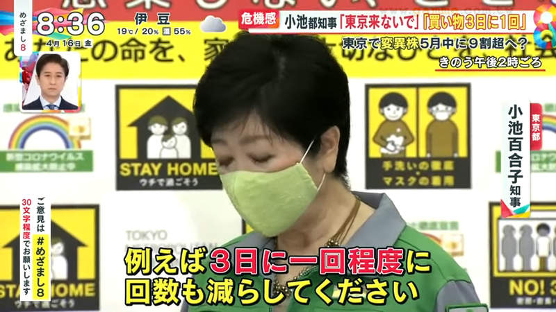 《每3天出門購物1次》東京都知事的呼籲引發反彈 按照你的生活習慣可能達成嗎? 《每3天出門購物1次》東京都知事的呼籲引發反彈 按照你的生活習慣可能達成嗎?