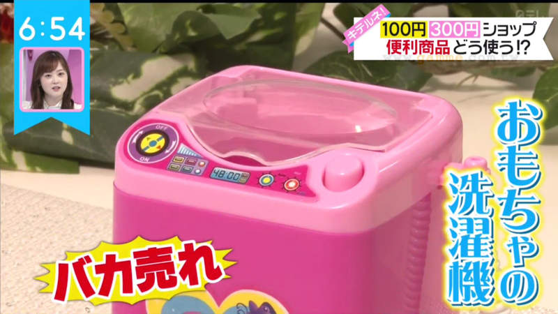 《爆紅迷你洗衣機新用法》大創百貨暢銷玩具洗衣機 如今日本網友流行拿來洗口罩 《爆紅迷你洗衣機新用法》大創百貨暢銷玩具洗衣機 如今日本網友流行拿來洗口罩