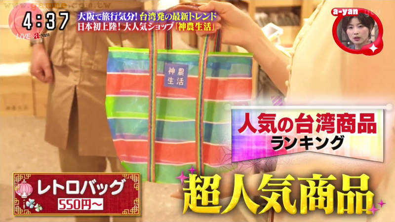 《大阪的台灣雜貨店大調查》前３大熱銷商品是什麼？辦桌玻璃杯、茄芷袋都超受歡迎