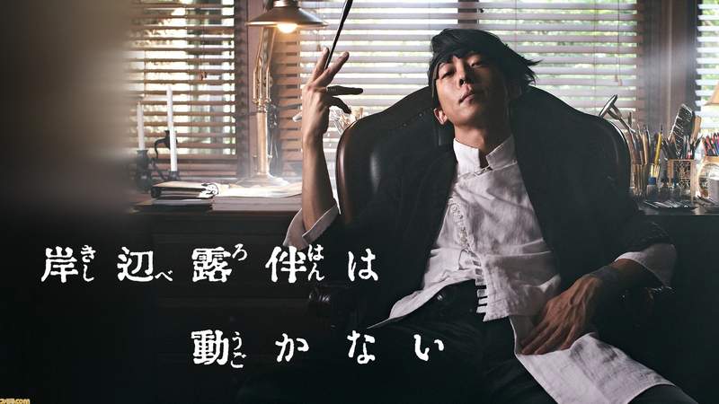 真人版《岸邊露伴一動也不動》續集確認!全新奇異怪談12月播出 真人版《岸邊露伴一動也不動》續集確認!全新奇異怪談12月播出