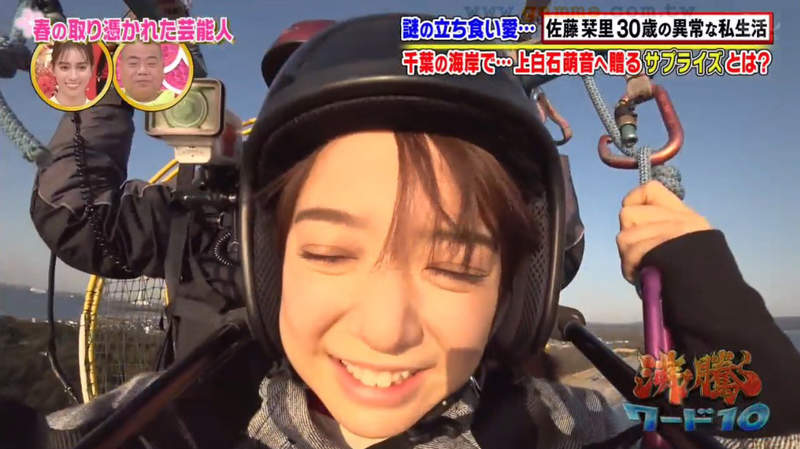 《綜藝節目不顧藝人性命炎上》玩動力滑翔傘安全扣環隨便扣 觀眾一邊痛罵業者一邊冒冷汗 《綜藝節目不顧藝人性命炎上》玩動力滑翔傘安全扣環隨便扣 觀眾一邊痛罵業者一邊冒冷汗