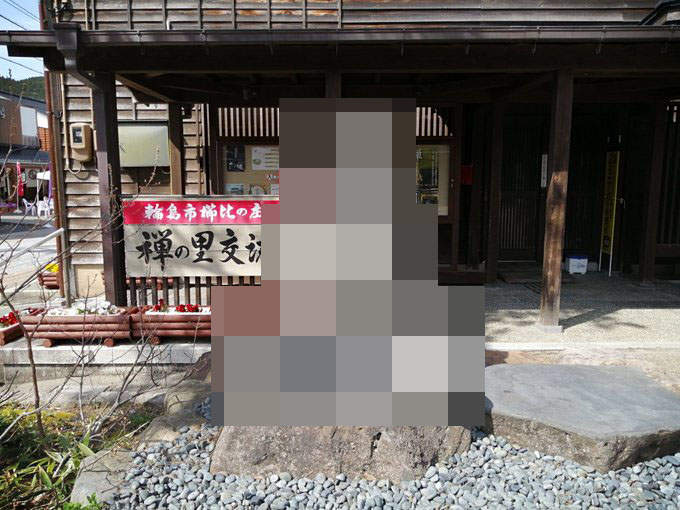 得道高僧《坐禪的史蒂夫賈伯斯》原來他沒離開,只是輾轉來到了石川縣 得道高僧《坐禪的史蒂夫賈伯斯》原來他沒離開,只是輾轉來到了石川縣