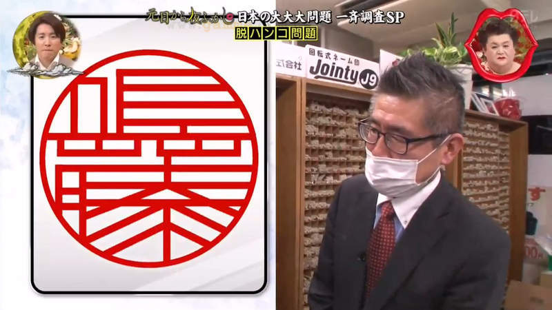 《字體充滿創意的印章》日本印章店改走設計至上路線 老闆真的看得懂刻了什麼字嗎? 《字體充滿創意的印章》日本印章店改走設計至上路線 老闆真的看得懂刻了什麼字嗎?